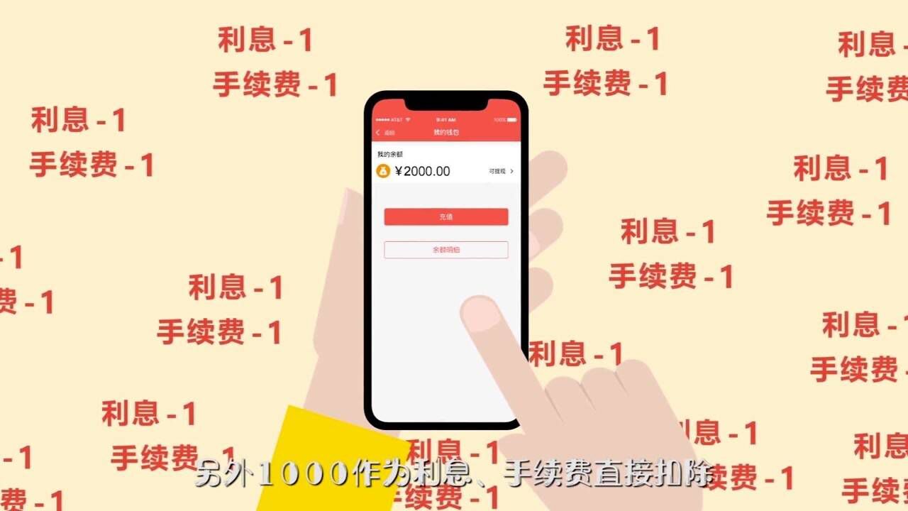 【暑假90秒①】令人心动的“校园贷”,避坑指南!