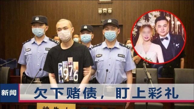 上海杀妻焚尸案被告获死刑,庭上辩称“没预谋”,作案时妻子有身孕