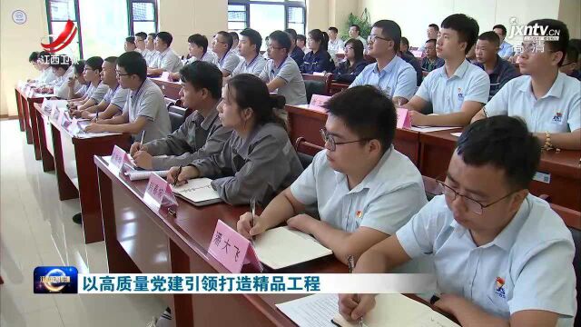 以高质量党建引领打造精品工程