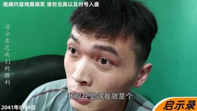 搞笑:小伙喜爱学习,家长却很生气,联系游戏公司为他订制游戏