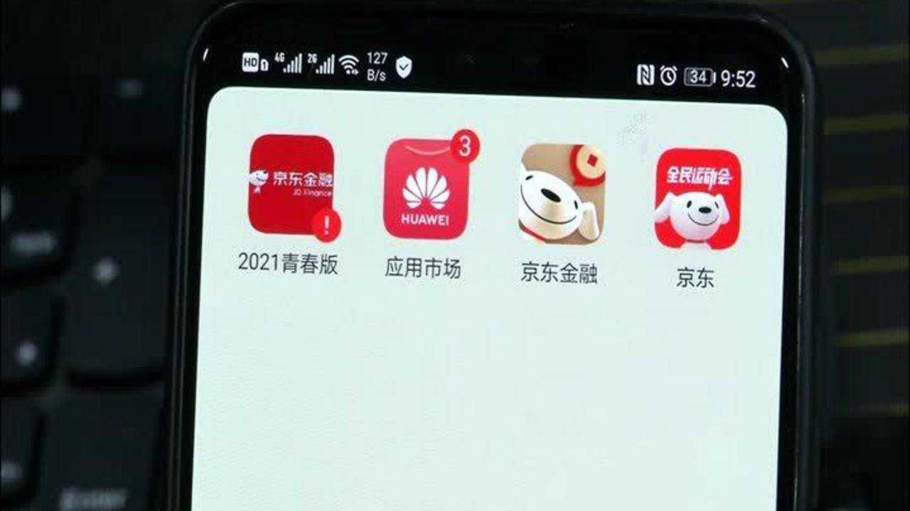 百余款仿冒APP涉嫌诈骗 警方全部封禁