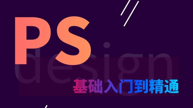 Photoshop 自学基础教学 07:使用后制方式制作景深效果