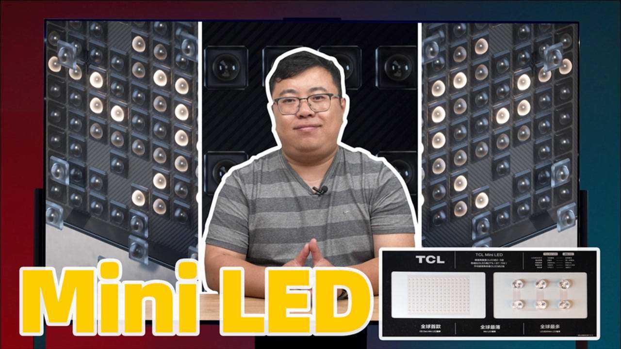 聊聊MiniLED技术:中国科技领导的全球显示变革