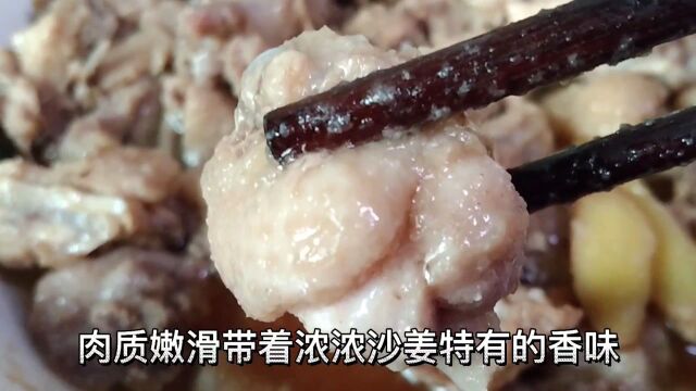 广东名菜“沙姜鸡”的正宗做法,嫩滑浓香,步骤很关键,收藏了