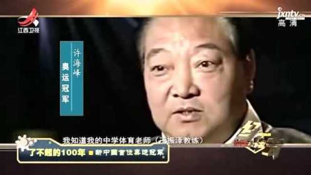 中国第一枚奥运金牌,“枪神”许海峰,从普通人到国家队的蜕变