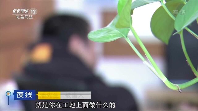 艳遇的代价:网络背后 是真恋情 还是一场精心设计的骗局?