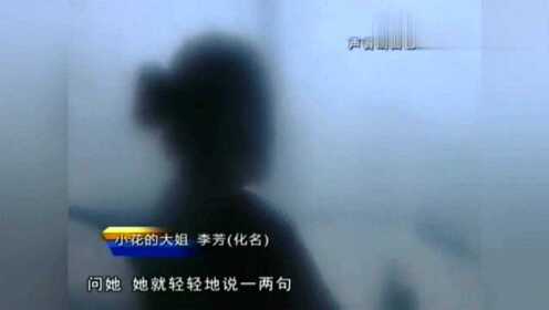 【腾讯视频】 骇人听闻！亲生父亲强奸女儿4次，让她年仅13岁就流产！