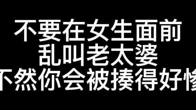 少年,女生最讨厌人说她老哦,不然你就遭殃了#动漫推荐 #平稳世代的韦驮天们