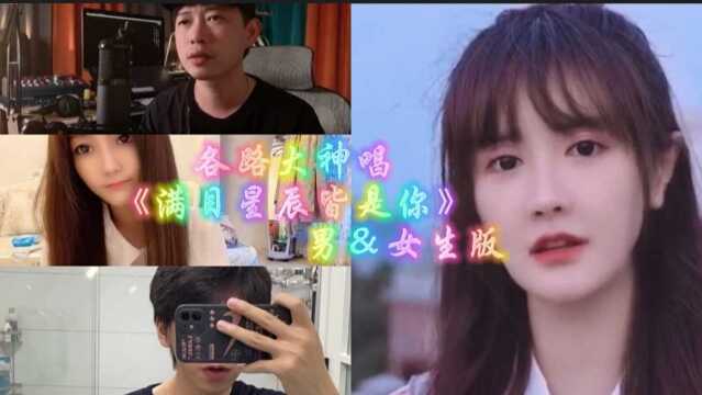 《满目星辰皆是你》曾经满心欢喜,心里眼里都是你