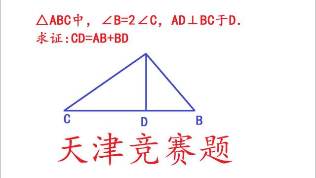 天津市数学竞赛题,中等生说:送分题,老师说:非常棒