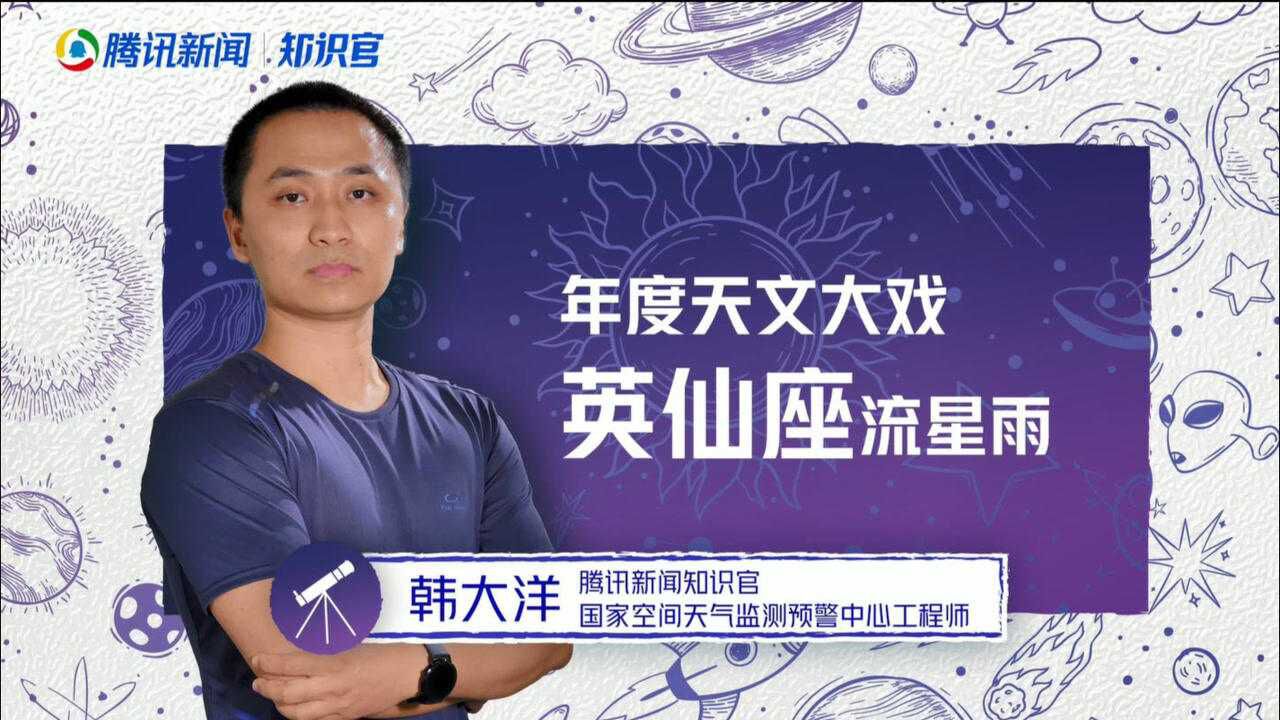 年度最壮观!英仙座流星雨来了!真的人人都能看到吗?