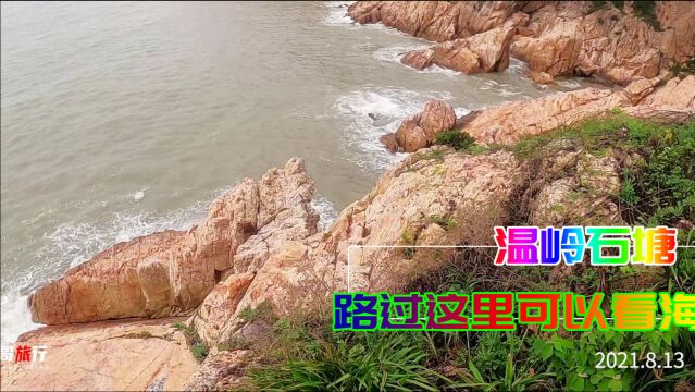 炎炎夏日来到石塘海边,来这里看看大海,饱览石塘石屋风光