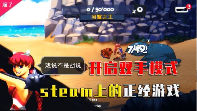 #爱玩新游特邀作者团# steam上的“正经”游戏,高质量男性求偶很多高质量女性