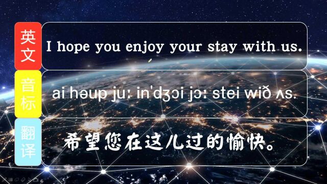 邀请朋友陪伴,英语口语咋说?来学习