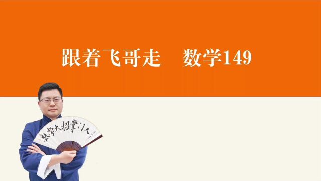 1.3 核心例题5、子集与交集、并集和补集运算 高一上 人教A版#知识ˆ’知识抢先知#