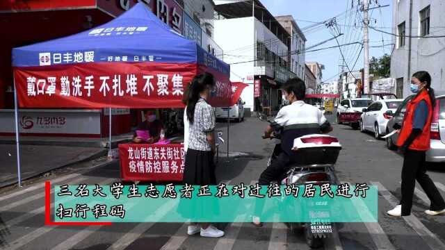 郏县: 青春“闪耀”在防疫一线