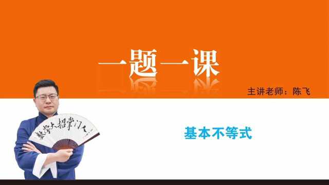 2.2 核心例题5、柯西不等式(补) 高一上 人教A版#知识ˆ’知识抢先知#