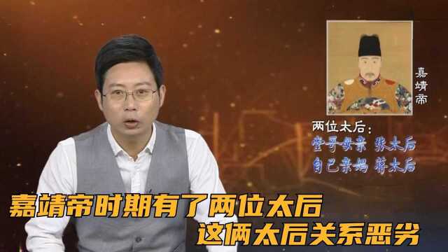 嘉靖帝时期有了两位太后,这俩太后关系恶劣,这才单独建了慈宁宫