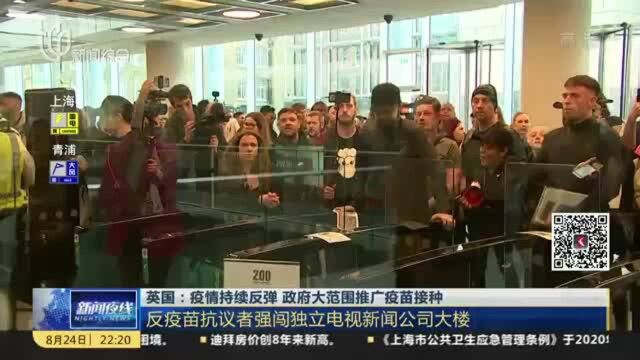 英国:疫情持续反弹 政府大范围推广疫苗接种