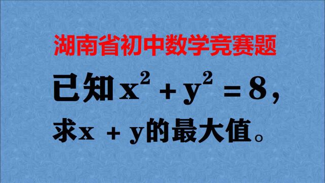 求最大值,什么方法最好懂?判别式法解题简单不会错!