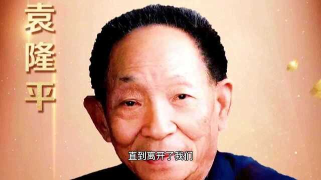 袁隆平 记住这位让中国人“端牢饭碗”的英雄(上)