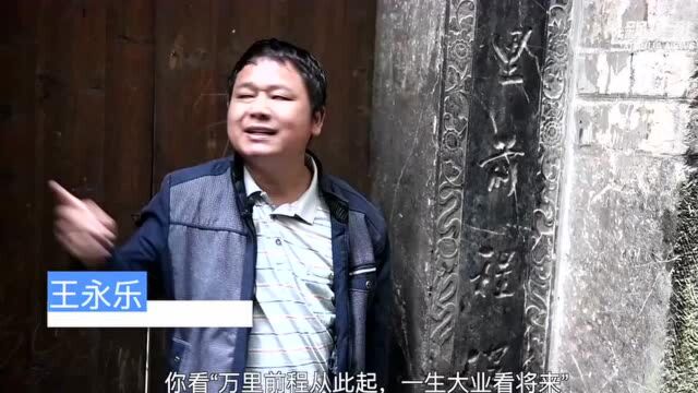 中国故事|联语书艺家国情——探秘“浪石”古楹联村