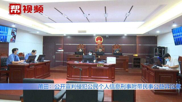 公开宣判!男子非法获取个人信息后出售,被判处有期徒刑三年