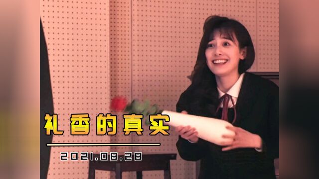 日剧《礼香的真实》:盛世美颜下的病娇女孩,为了让男神考第一,每晚都拉着学霸补课