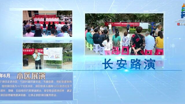 “末梢治理 为民服务” 30个公益创投项目聚焦群众心头事