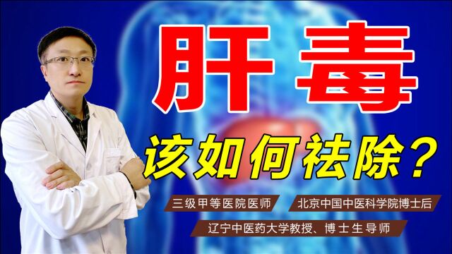 5种行为会导致肝毒出现,中医教你一个妙招,祛除肝毒不在话下!