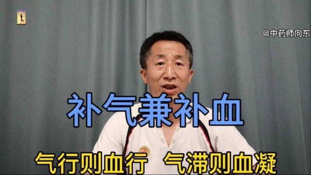 “气血生命之本”既能补气又能补血的一味中药值得大家去了解