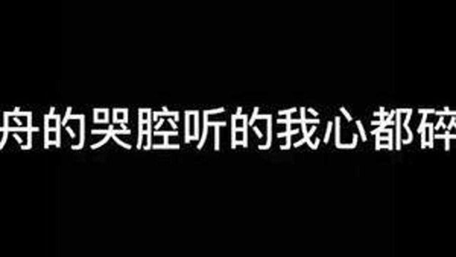 又是为绝美爱情流泪的一天,萧策安绝世好G!#萧策安 #沈兰舟 #推文