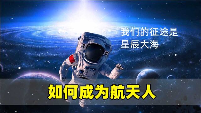 儿子想为一名航天工程师,关注这29所大学,航天国企校招名单!