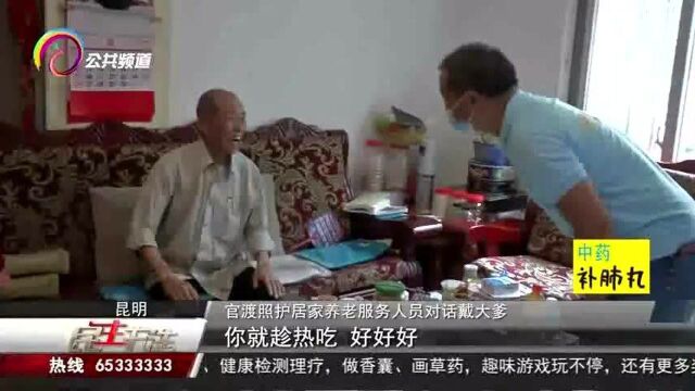 老年观众拨打65333333热线,为“官渡照护”服务点赞叫好