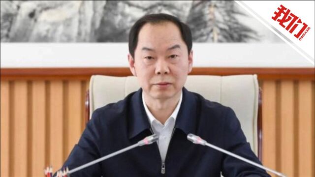 山西长治市长王俊飚被查:距其任代市长仅5个月