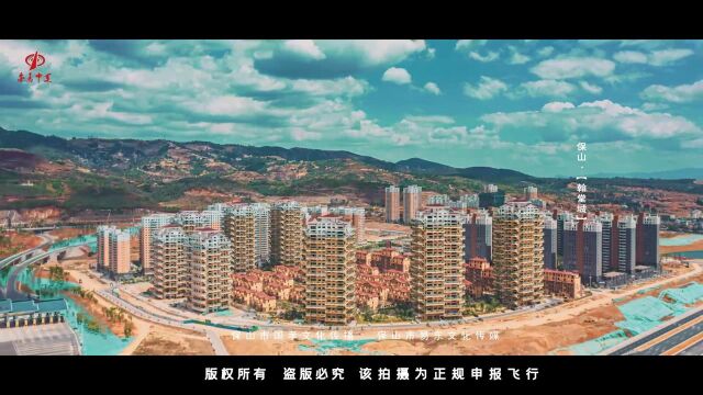 航拍建设中的保山房地产影集