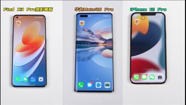 国产手机系统流畅度比肩iOS,苹果、华为、绿厂谁最完美?