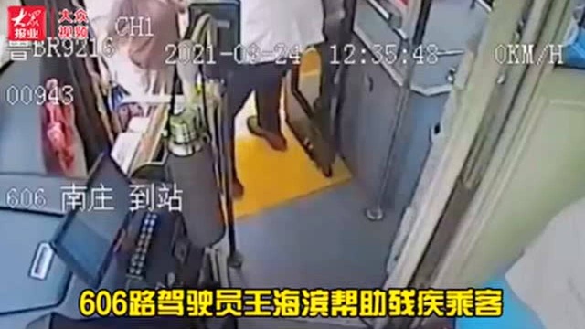 |公交车上点滴“小事”彰显城市文明