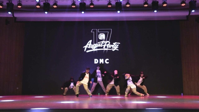 DMC  嘉禾舞社八月派对 17周年公演