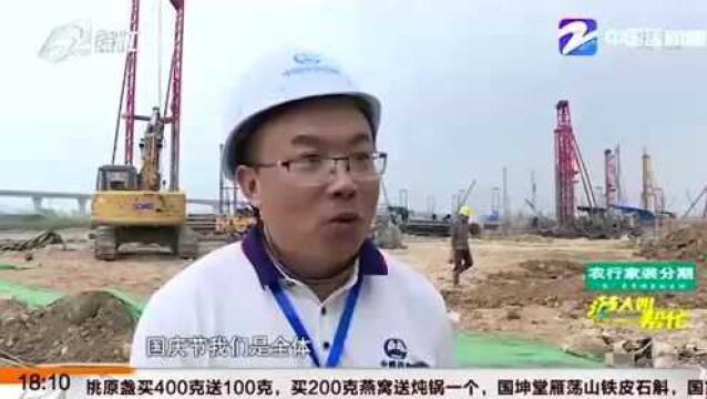 抢时间、赶进度!国庆坚守:省重点工程温州市域S2线 国庆期间不停工