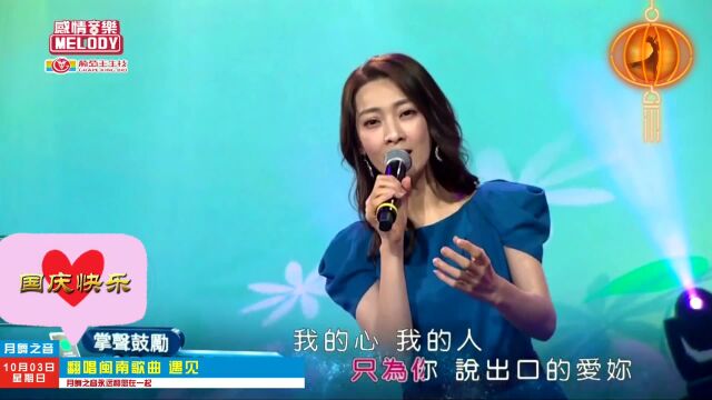 情感音乐 翻唱歌曲 遇见