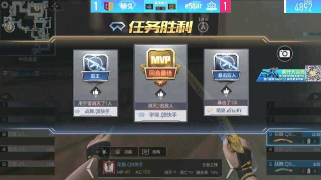 虎牙冠军杯全场回放:10.01 ESTAR VS 情久 第三局