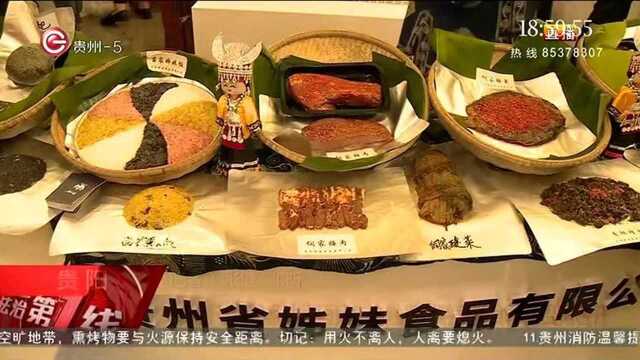 2021第七届国家钻级酒家年会暨贵州黔菜美食季在贵阳召开