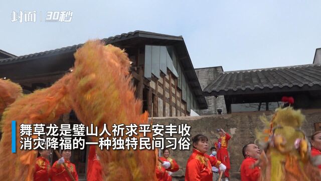 30秒丨重庆璧山非遗项目“璧山草龙”献艺国庆