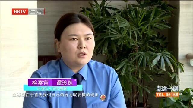 警惕碰瓷团伙 检方提示:碰瓷行为或涉及多项罪名