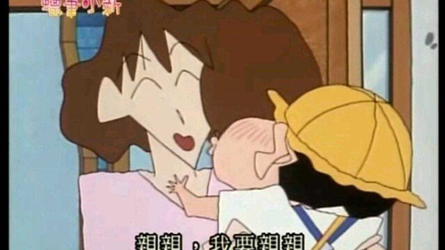 【蜡笔小新】妈妈已经怀孕三个月了2