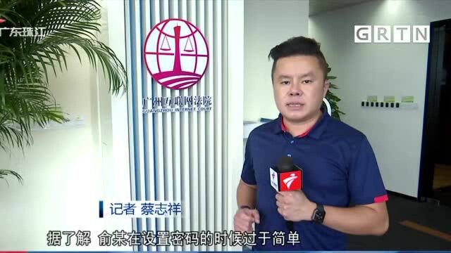 用户被盗1180元虚拟财产 平台担责四成