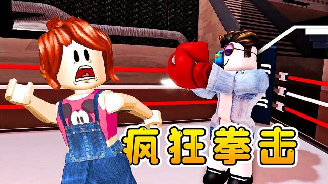 Roblox疯狂竞技场:对手一套组合拳,我痛不欲生