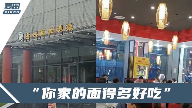 西安一面馆因疫情3个月停业2次,“最倒霉老板”获“全网鼓励”