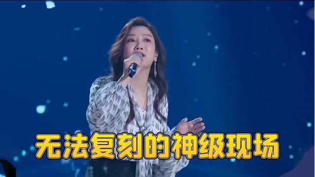 神级音乐现场!开口就是无法复刻的神级演唱,凤凰传奇翻唱潮歌《海底》竟然这么好听